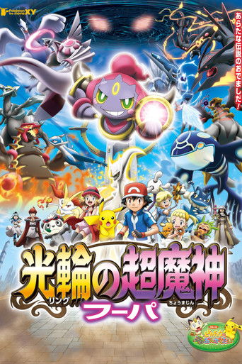 Pokémon: Hoopa a střet věků – plakát filmu