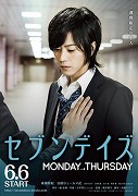 Sebundeizu MONDAY→THURSDAY – plakát filmu