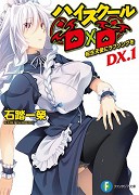 High School DxD New: Teiši kjóšicu no vampire – plakát filmu