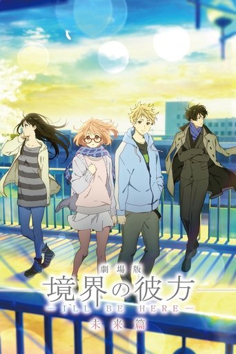 劇場版 境界の彼方 -I'll Be Here- 未来篇 – plakát filmu