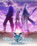 Tales Of Zestiria: Dóši no joake – plakát filmu