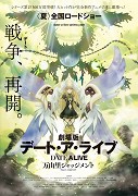 Gekidžóban Date a Live: Majuri Judgement – plakát filmu