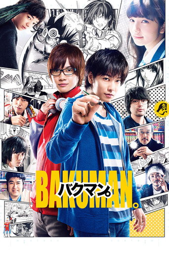 バクマン。 – plakát filmu