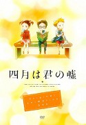 Šigacu wa kimi no uso: Moments – plakát filmu