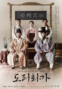 Dorihwaga – plakát filmu