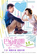 Ba li jia qi – plakát filmu