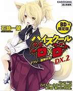 High School DxD Born: Jomigaeranai fušičó – plakát filmu