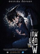 Game pluk phi – plakát filmu