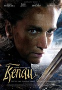 Kenau: Bojovnice z Harlemu – plakát filmu