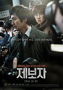 Jeboja – plakát filmu