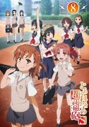 Toaru kagaku no Railgun S: Daidži na koto wa zenbu sentó ni osowatta – plakát filmu