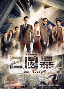Z feng bao – plakát filmu