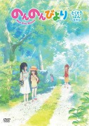 Non non bijori: Okinawa e iku koto ni natta – plakát filmu