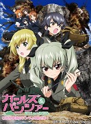 Girls und Panzer: This Is the Real Anzio Battle! – plakát filmu