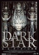 Dark Star – Svět HR Gigera – plakát filmu