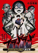 Blood Lad: Wagahai wa neko de wa nai – plakát filmu