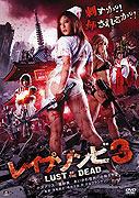 Reipu zonbi: Lust of the dead 3 – plakát filmu