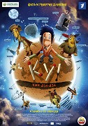 Ku! Kin-dza-dza – plakát filmu