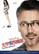 Bei jing yu shang xi ya tu – plakát filmu