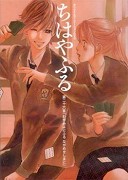 Čihajafuru 2: waga mijo ni furu nagame seši ma ni – plakát filmu