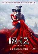 1812. Ulanskaja ballada – plakát filmu