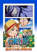 One Piece: Episode of Nami - Koukaishi no Namida to Nakama no Kizuna – plakát filmu