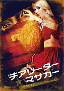 Cheerleader Massacre 2 – plakát filmu