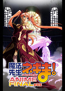 Mahó sensei Negima! Anime Final gekidžóban – plakát filmu