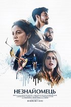 Dead in the Water – plakát filmu