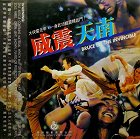 Nan yang tang ren jie – plakát filmu