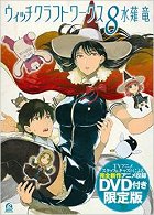 Witch Craft Works: Takamiya-kun to Imouto no Warudakumi – plakát filmu