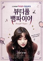 Beautiful Vampire – plakát filmu