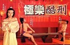 Ji le ku xing – plakát filmu