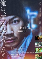 Homunculus – plakát filmu