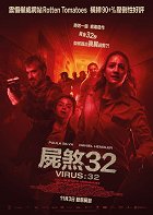 Virus:32 – plakát filmu
