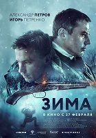 Zima – plakát filmu