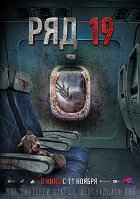 Rjad 19 – plakát filmu