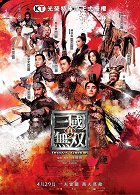 Zhen san guo wu shuang – plakát filmu