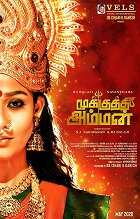 Mookuthi Amman – plakát filmu