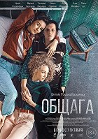 Kolej – plakát filmu