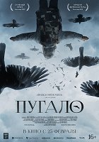 Strašidlo – plakát filmu