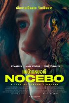 Nocebo – plakát filmu