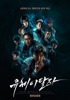 Spiritwalker – plakát filmu