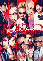 Tokyo Revengers – plakát filmu