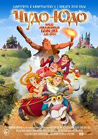 Zakletá princezna – plakát filmu